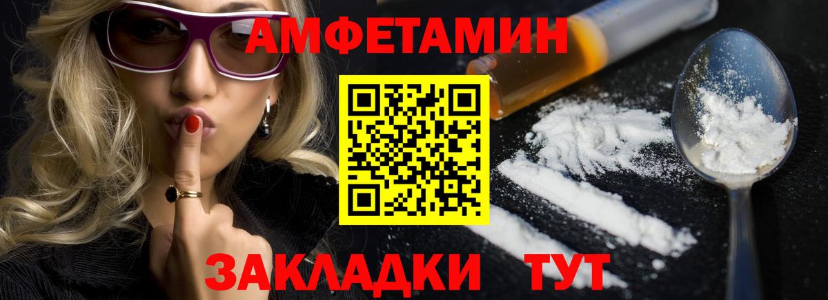 Амфетамин  Amphetamine 97%  Вход с VPN  blacksprut ссылка  Рубцовск 