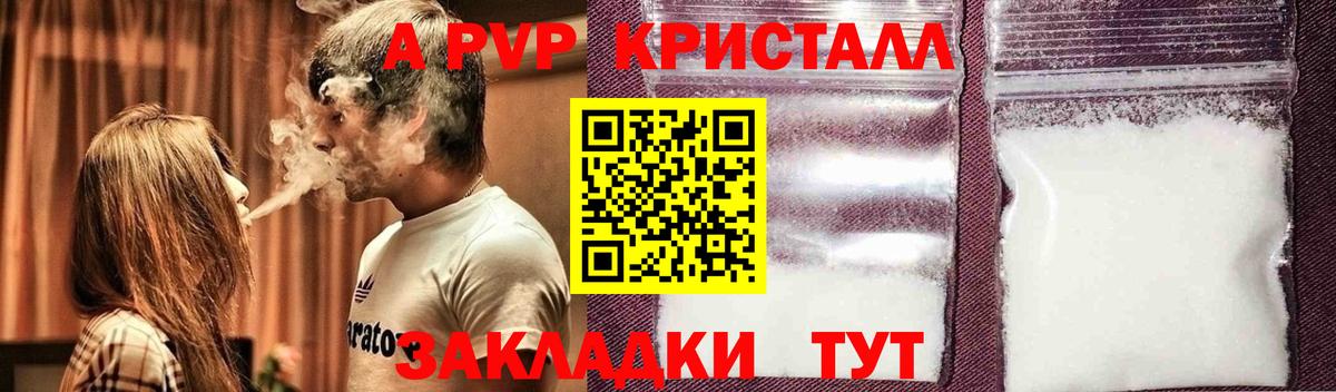 Alpha PVP крисы CK  Вход с VPN  Рубцовск  APVP кристаллы  Alpha-PVP  Alpha-PVP VHQ 