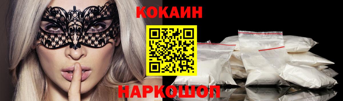 Cocaine Колумбийский Рубцовск