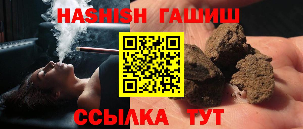 Гашиш hashish  купить наркотики сайты  ГАШ  Рубцовск  Гашиш индика сатива  Вход с VPN 