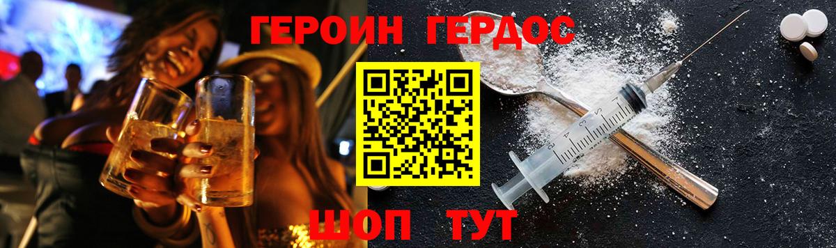 Героин белый Рубцовск