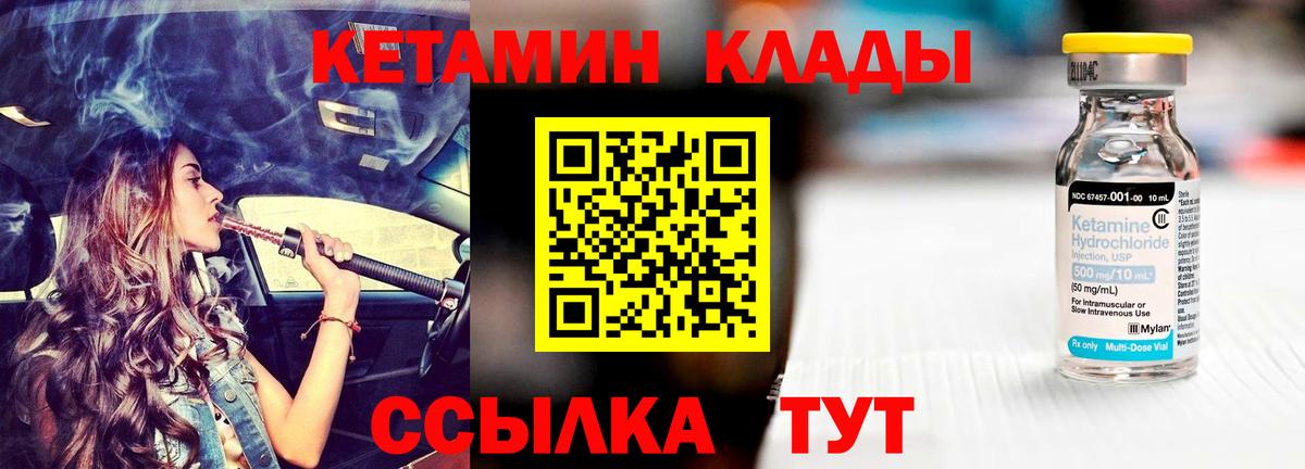 Рубцовск  КЕТАМИН ketamine  КЕТАМИН ketamine  Вход с VPN 