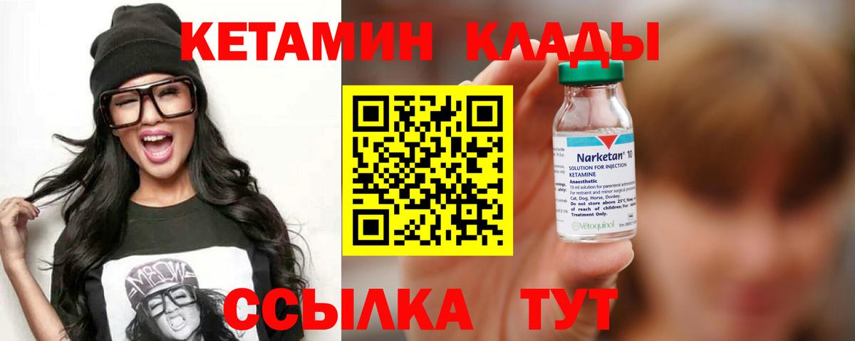 КЕТАМИН ketamine Рубцовск