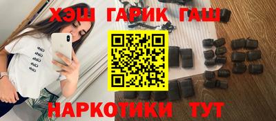 гашишное масло Новодвинск