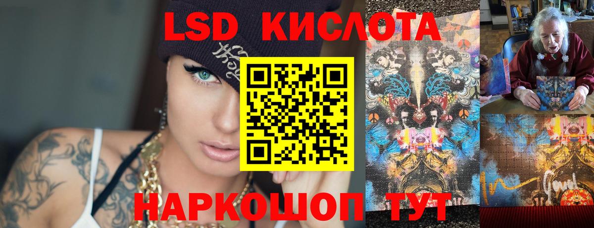 ЛСД экстази кислота  Вход с VPN  Рубцовск  ЛСД экстази  Лсд 25 экстази кислота 