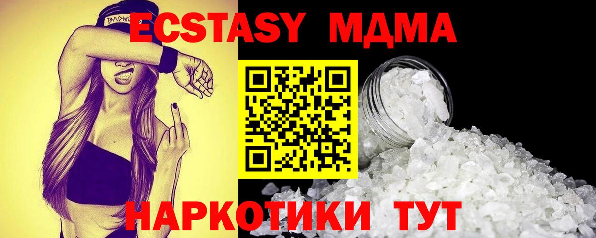 MDMA VHQ  МДМА  Рубцовск  Вход с VPN 