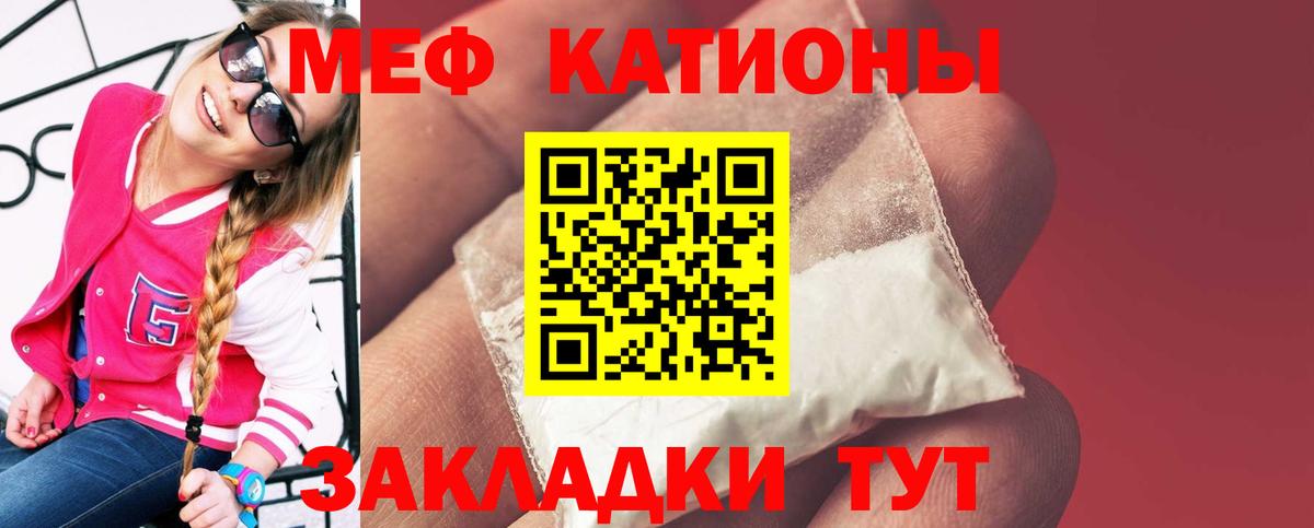 МЯУ-МЯУ 4 MMC  МЯУ-МЯУ кристаллы  Рубцовск  Меф  Вход с VPN 