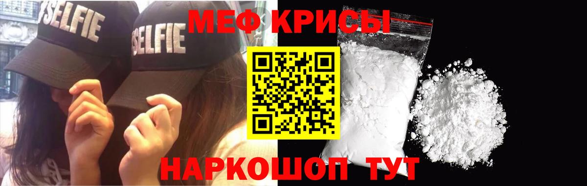 МЕФ мука Рубцовск