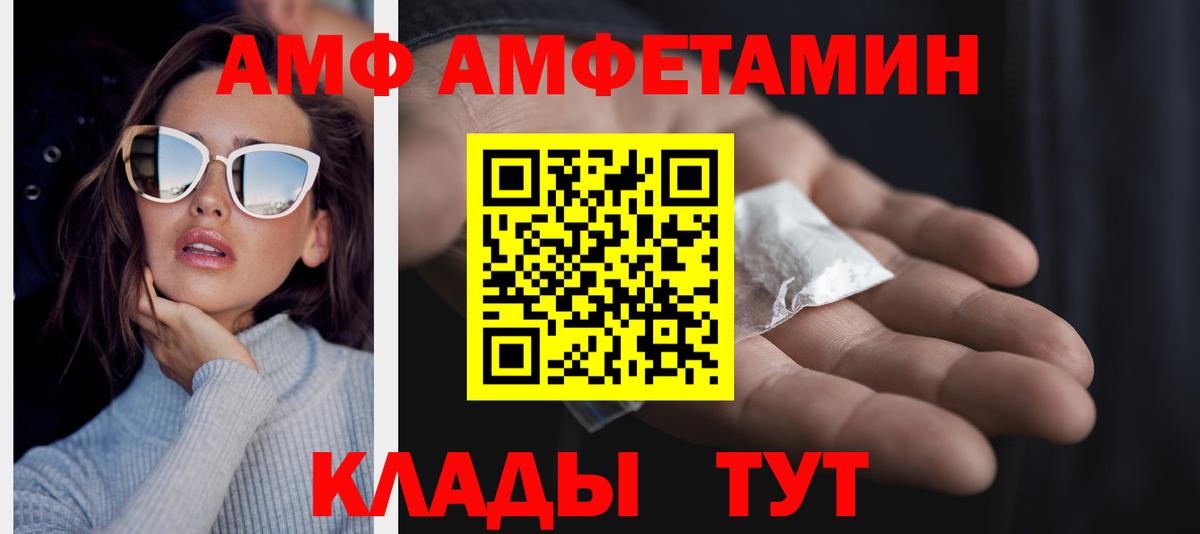 Метамфетамин кристалл  Вход с VPN  Рубцовск 