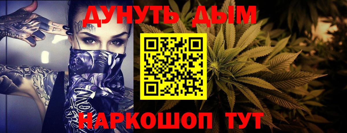 Каннабис индика  Бошки марихуана гибрид  Вход с VPN  Рубцовск  Бошки Шишки Ganja 