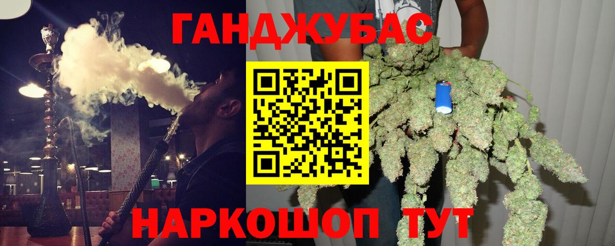 Марихуана Amnesia Рубцовск